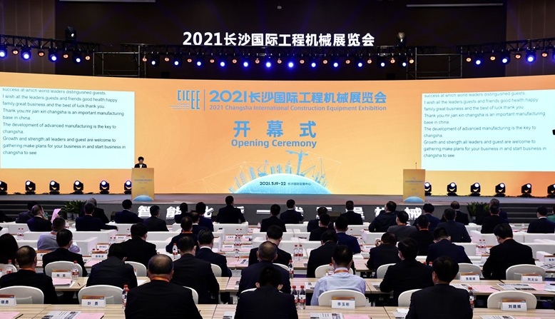 2021長沙國際工程機(jī)械展圓滿落幕！唐山金路與您相約2023！